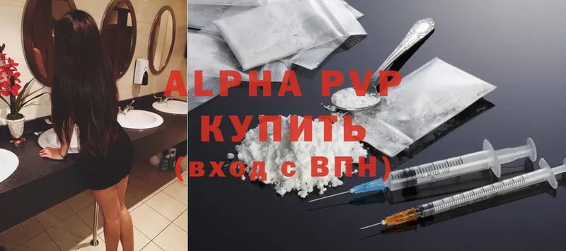 Alfa_PVP крисы CK  где найти   Сыктывкар 